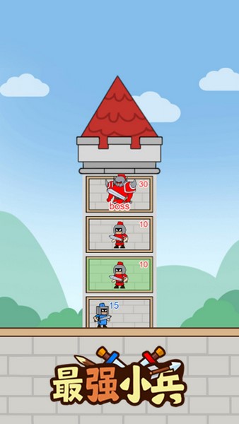 最强小兵图片