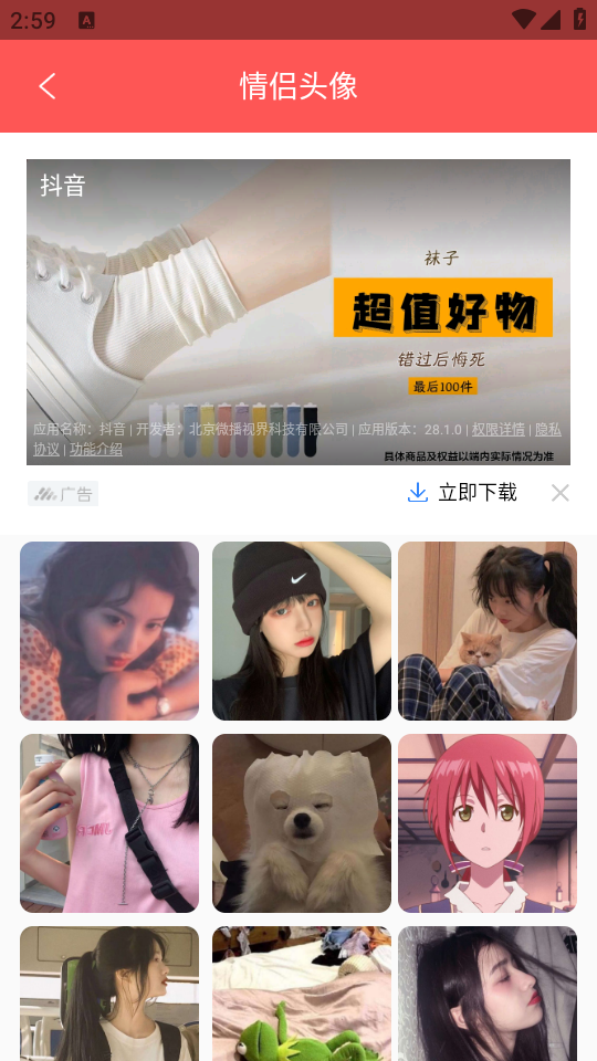 玖珠主题商店app手机官方版