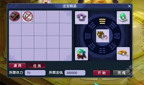 梦幻西游法宝合成材料怎么摆放