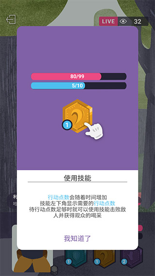 实况旅人破解版截图4