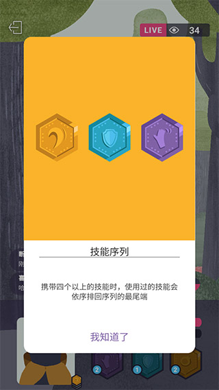 实况旅人破解版截图5