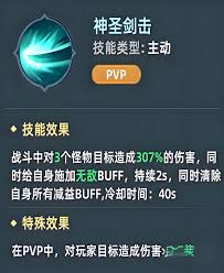 猎风传说中猎鹰剑豪怎么玩