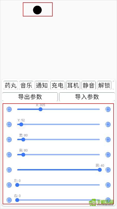 安卓灵动岛攻略