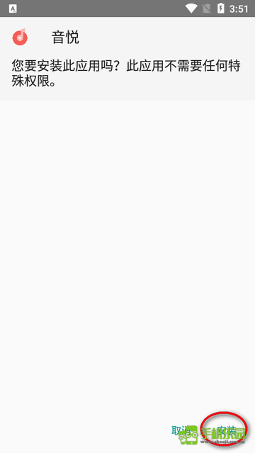 神奇应用app官方版