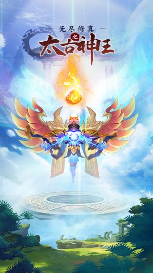 无尽修真之太古神王无限奖励版
