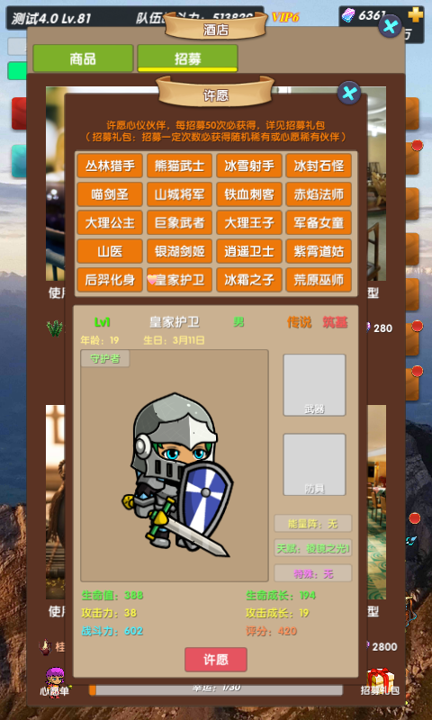 超级未来官方版