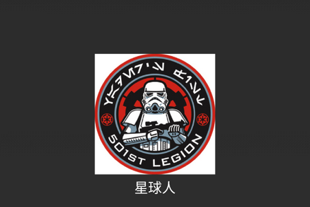 星球人直装v3辅助安卓版