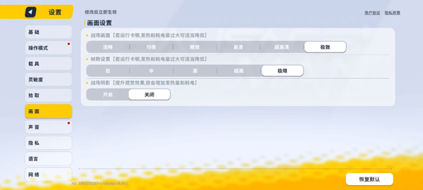 老街画质助手应用下载