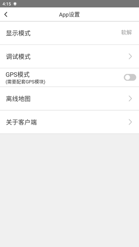 爱国者A919安卓版