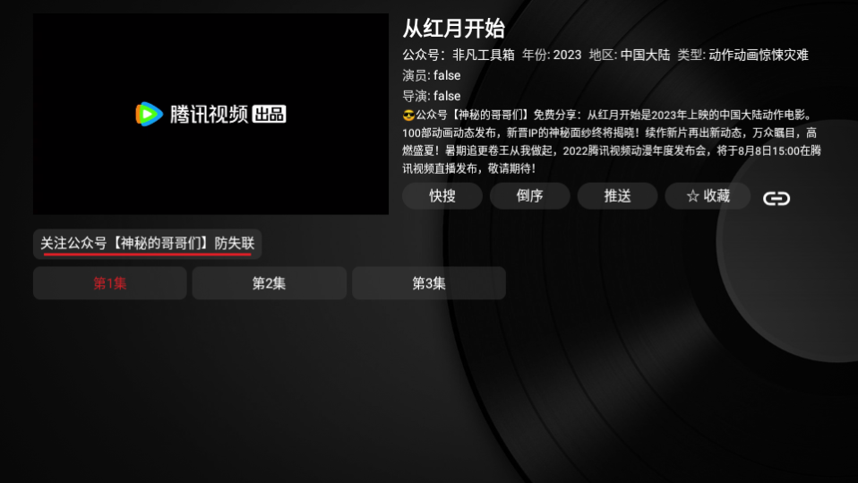 娱乐盒影视app电视版