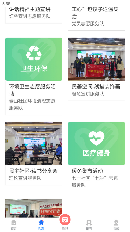 志愿中山手机端