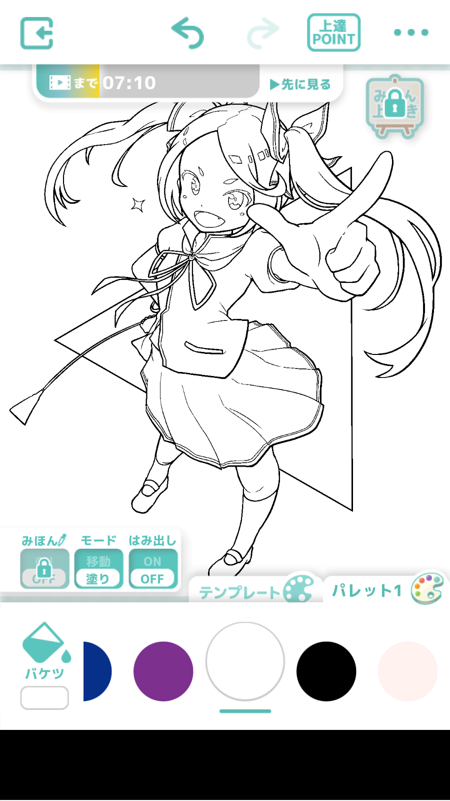 宅男的动漫涂色书官方版