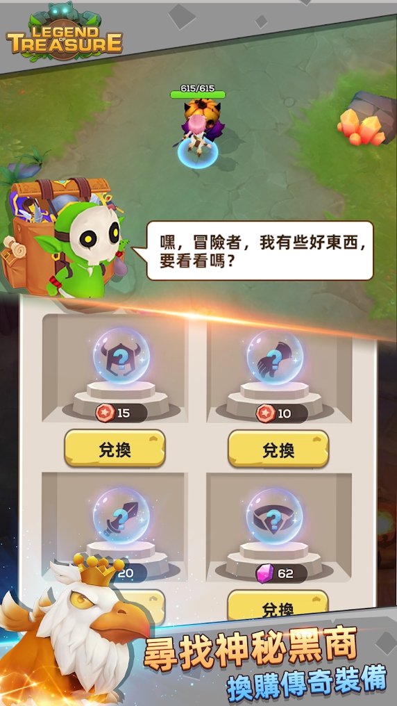 宝藏传说秘境安卓版