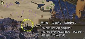 怪物猎人荒野各地图特产采集路线怎么选