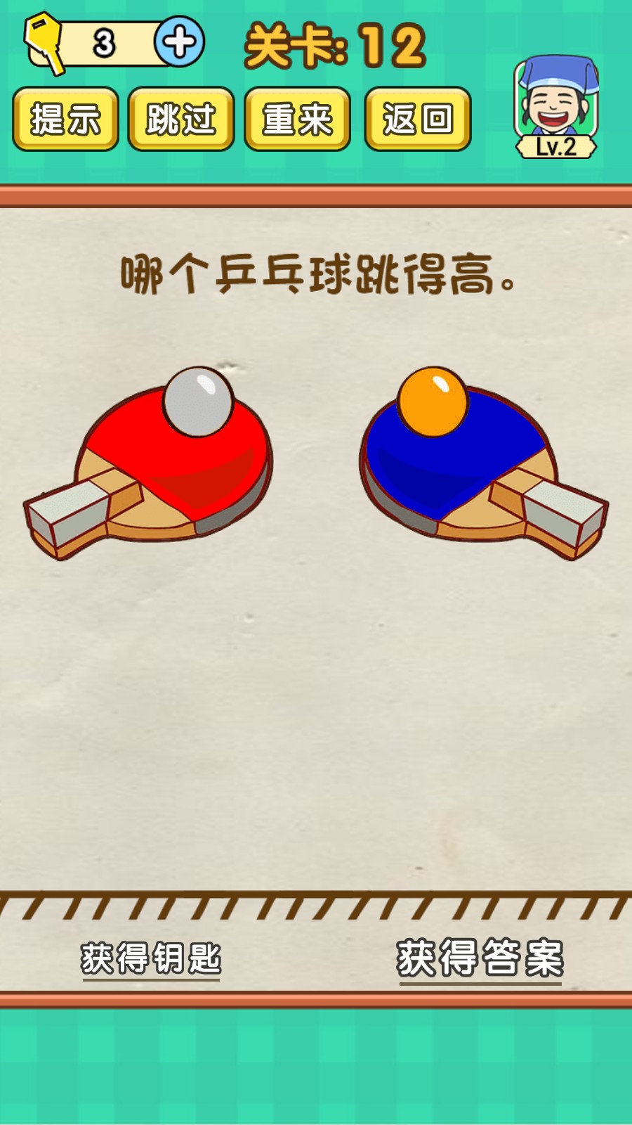 开心烧脑官方版