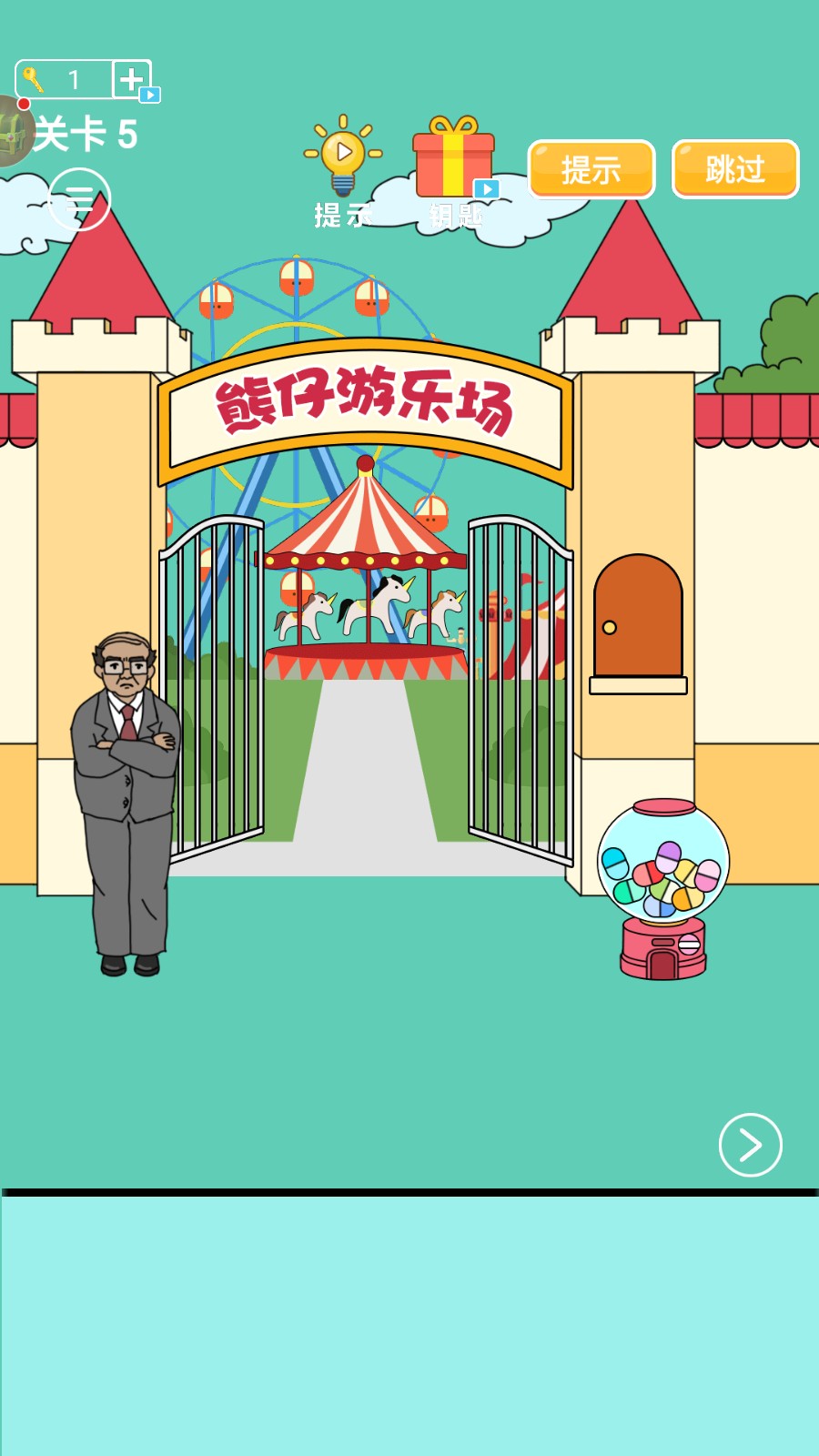 爸爸不让我进游乐场官方版