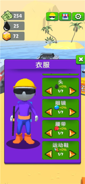 采油小生新手攻略图片6