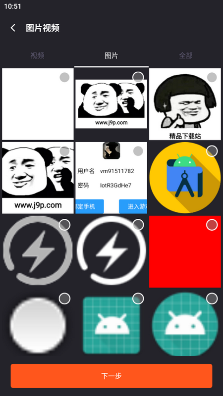 音乐截取工具安卓版