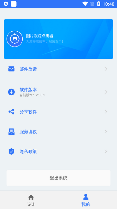 图片跟踪点击器app安卓版