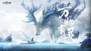 仙剑世界化灵攻略是什么