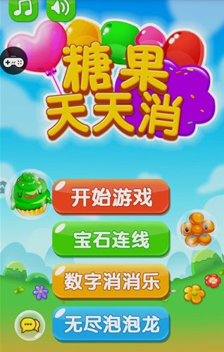 糖果天天消新手攻略图片1