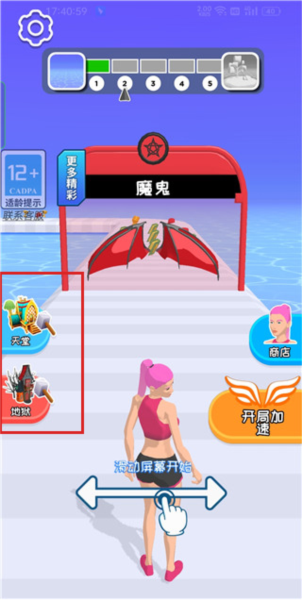 禁锢风云游戏攻略图片5