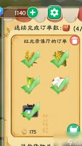 拾光小院如何完成订单