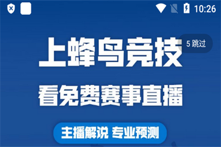 蜂鸟竞技足球比分直播