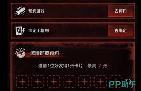 如何获得失控进化集卡测试资格