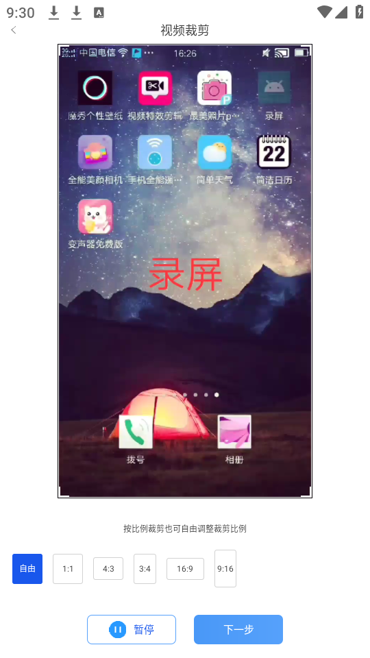 视频去水印达人app手机最新版