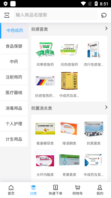 华恒医药app官方版