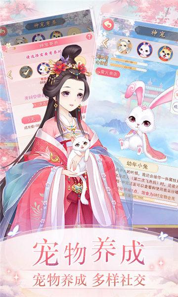 穿越之锦绣缘vivo版截图1