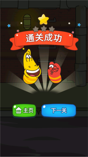 爆笑虫子历险记1-3关怎么过图片12