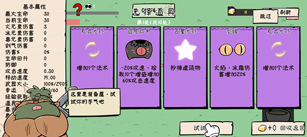 噼里啪啦游戏玩法图片4