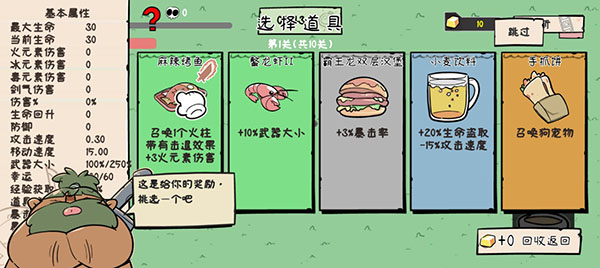 噼里啪啦游戏玩法图片3