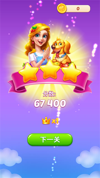 水果爱消消游戏玩法介绍截图1