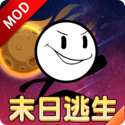 火柴人末日逃生苹果版