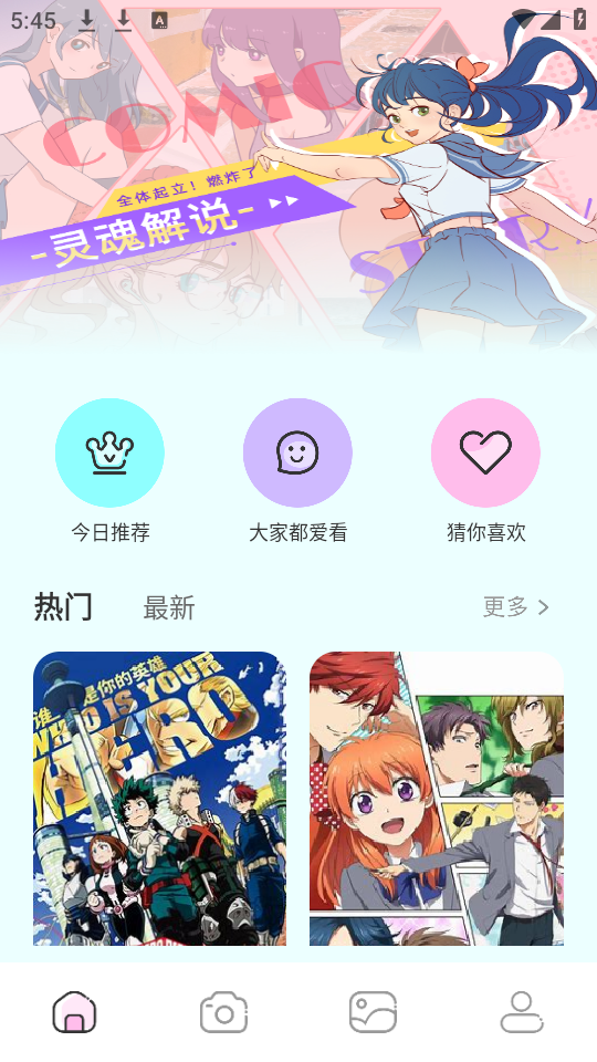 无染二次元app手机安卓最新版