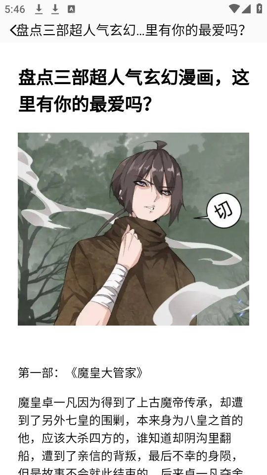 无染二次元app手机安卓最新版