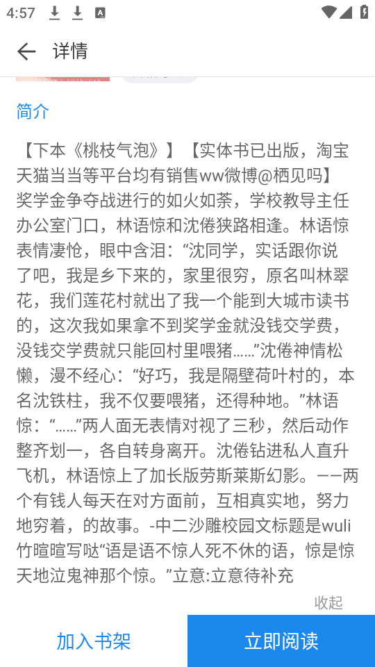 搜书精灵app下载