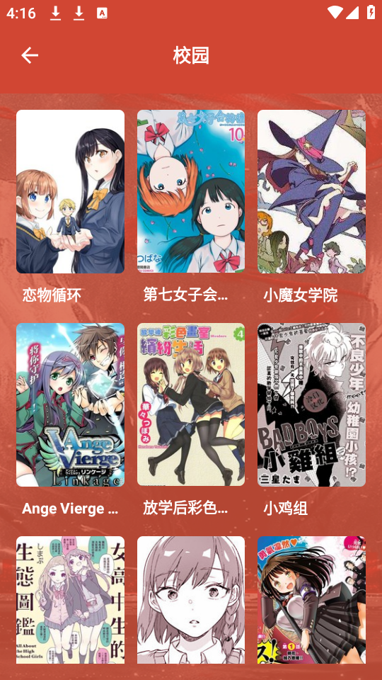 荟聚漫画小屋app官方版