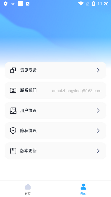 爱上提词器手机最新版