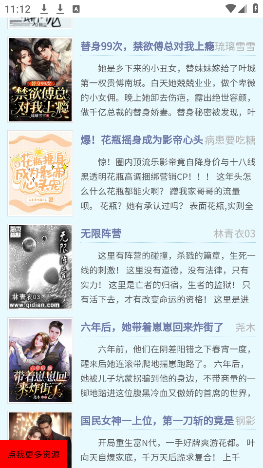 我的书城网app下载安装