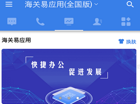 海关易服务app最新版