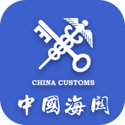 海关易服务苹果下载免费版