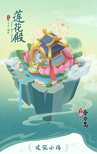 传说中的合合岛最新版截图10