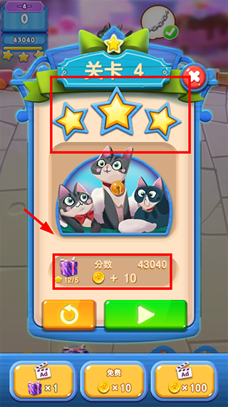 开心糖果猫新手攻略图片4