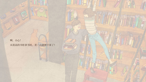 爱在小事游戏攻略图片6