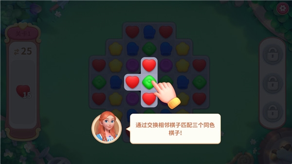 我的梦幻城堡新手教程图片1