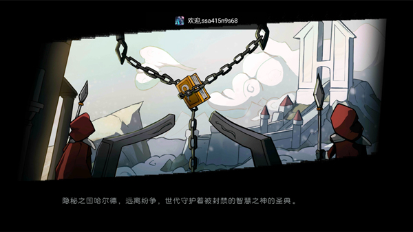 凛冬部落新手攻略图片2